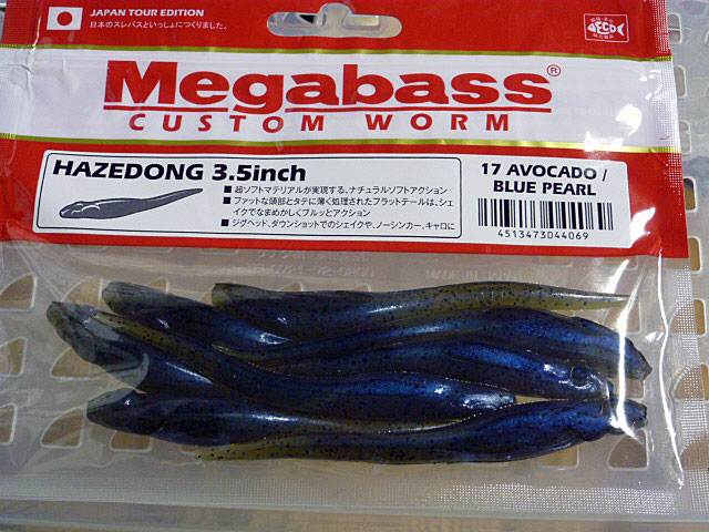 HAZEDONG 3.5inch Avocado Blue Pearl - Click Image to Close
