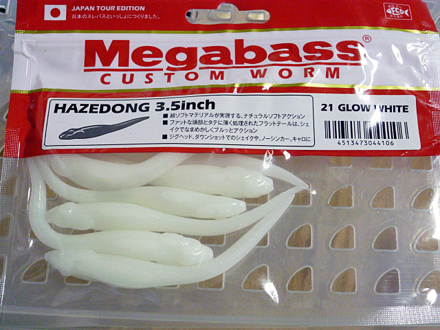 HAZEDONG 3.5inch Glow White