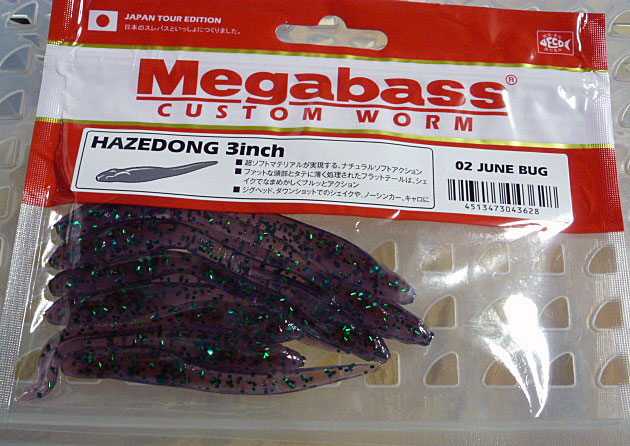 HAZEDONG 3inch Junebug HAZEDONG 3inch Junebug