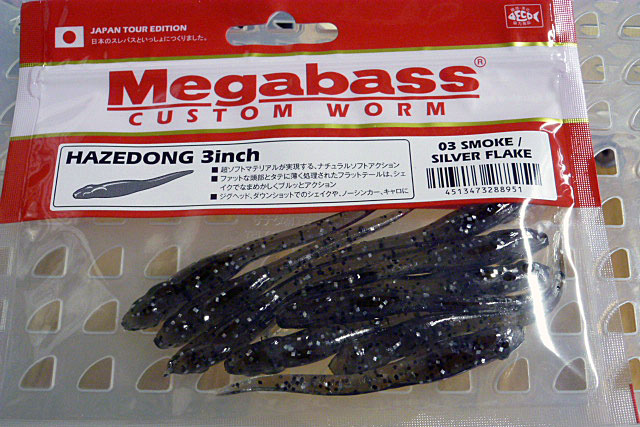 HAZEDONG 3inch Smoke Silver Flake HAZEDONG 3inch Smoke Silver Flake
