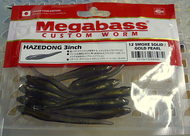 HAZEDONG 3inch Smoke Solid Gold Pearl HAZEDONG 3inch Smoke Solid Gold Pearl