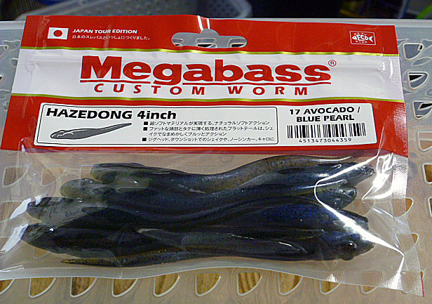 HAZEDONG 4inch Avocado Blue Pearl HAZEDONG 4inch Avocado Blue Pearl