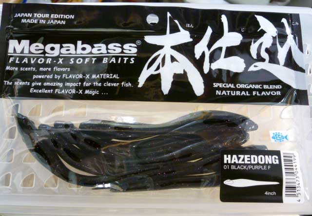 HAZEDONG 4inch Black Purple Flake HAZEDONG 4inch Black Purple Flake