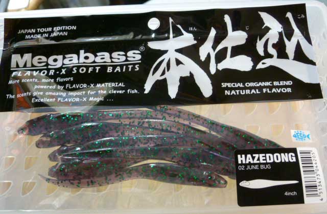 HAZEDONG 4inch Junebug HAZEDONG 4inch Junebug