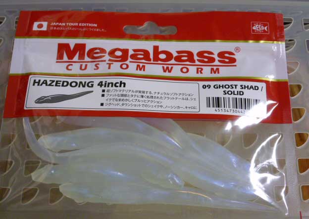 HAZEDONG 4inch Ghost Shad Solid HAZEDONG 4inch Ghost Shad Solid