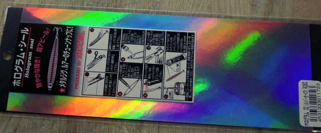ACCEL Hologram Seal 02 Silver Aurora ACCEL Hologram Seal 02 Silver Aurora