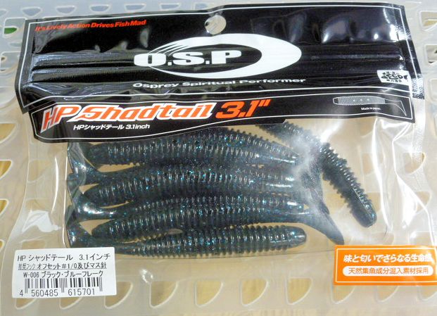 HP Shad Tail 3.1inch Black Blue Flake - Click Image to Close