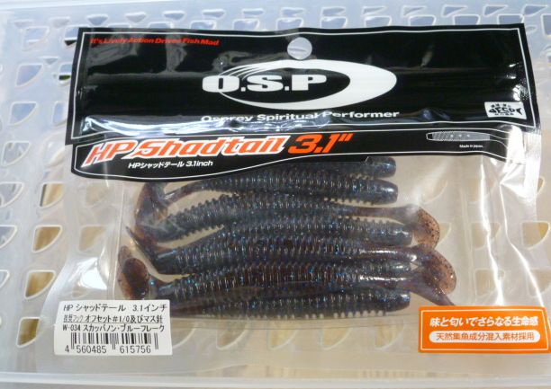 HP Shad Tail 3.1inch Scuppernong Blue Flake - Click Image to Close