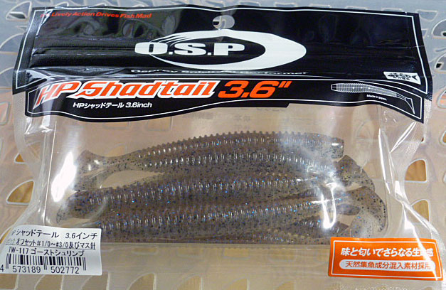 HP Shad Tail 3.6inch Ghost Shrimp
