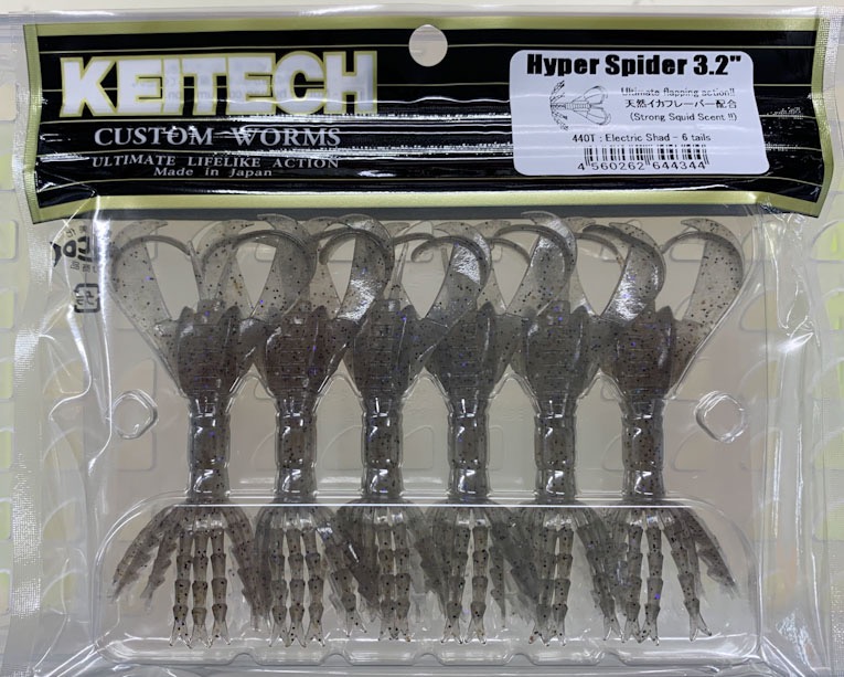 Hyper Spider 3.2inch #440 Electric Shad