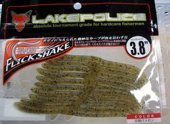 Flick Shake 3.8inch Hiyake Melon