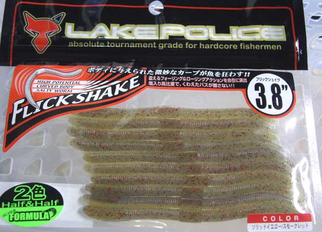Flick Shake 3.8inch Solid Yellow Smoke Red Flick Shake 3.8inch Solid Yellow Smoke Red
