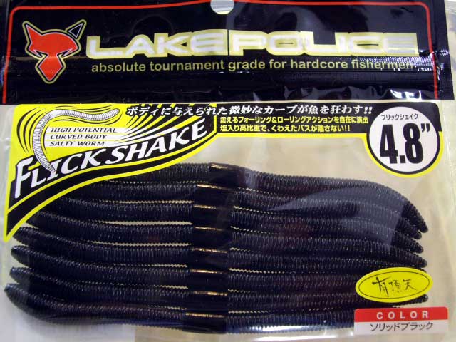 Flick Shake 4.8inch Solid Black - Click Image to Close