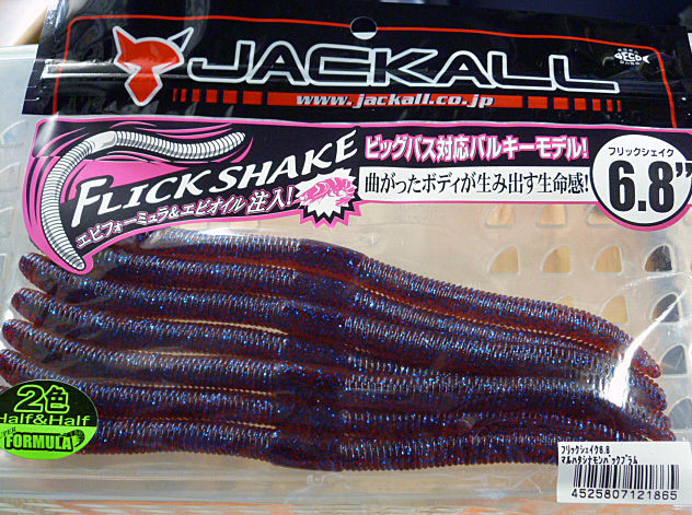 Flick Shake 6.8inch Maruhata Cinnamon Back Plum