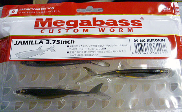 Jamilla 3.75inch NC Kurokin Jamilla 3.75inch NC Kurokin