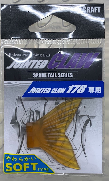 Spare Tail[Soft Type] Light Orange for JOINTED CLAW 178