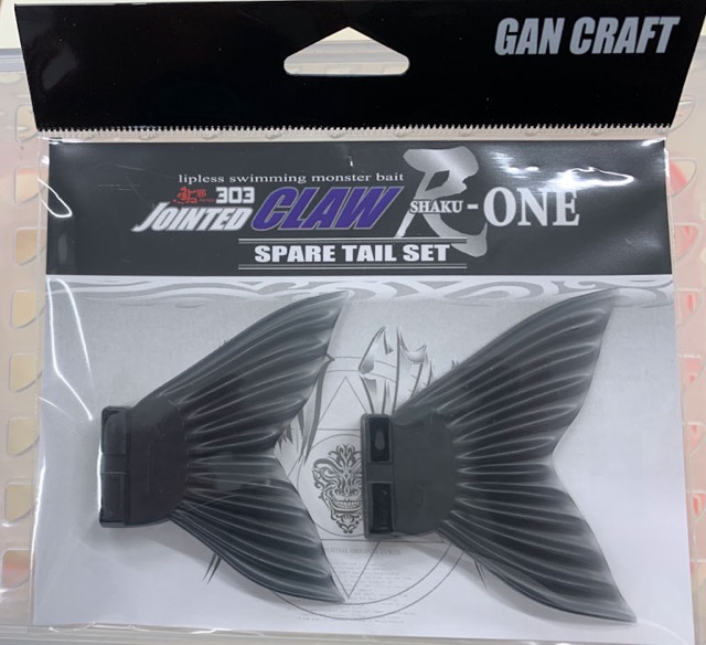 Spare Tail Black Smoke for JOINTED CLAW Shaku One