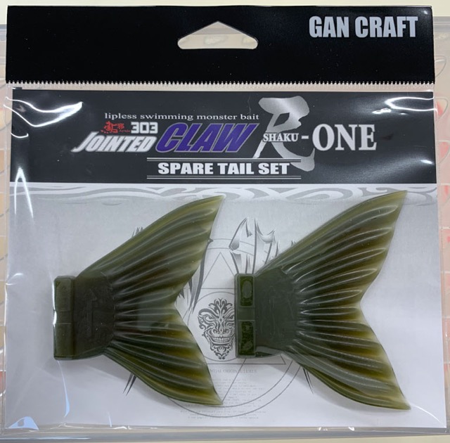 Spare Tail Light Green for JOINTED CLAW Shaku One