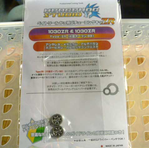 Kattobi Tune Bearing Set 1030ZR/1030ZR Kattobi Tune Bearing Set 1030ZR/1030ZR