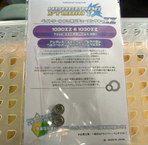 Kattobi Tune Bearing Set 1030ZZ/1030ZZ Kattobi Tune Bearing Set 1030ZZ/1030ZZ