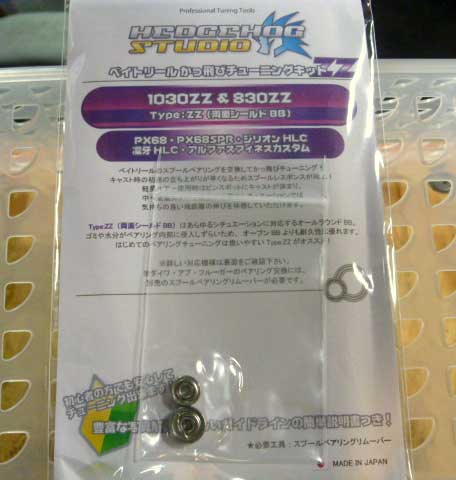 Kattobi Tune Bearing Set 1030ZZ/830ZZ Kattobi Tune Bearing Set 1030ZZ/830ZZ