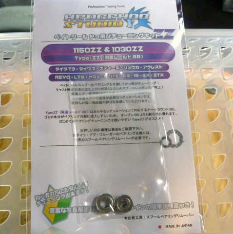 Kattobi Tune Bearing Set 1150ZZ/1030ZZ Kattobi Tune Bearing Set 1150ZZ/1030ZZ