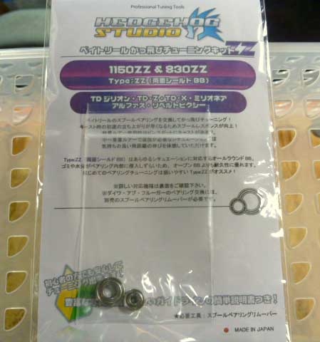 Kattobi Tune Bearing Set 1150ZZ/830ZZ Kattobi Tune Bearing Set 1150ZZ/830ZZ