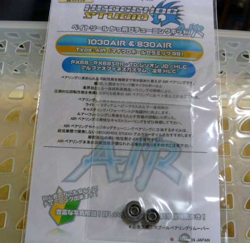 Kattobi Tune Air Bearing Set 1030Air/830Air