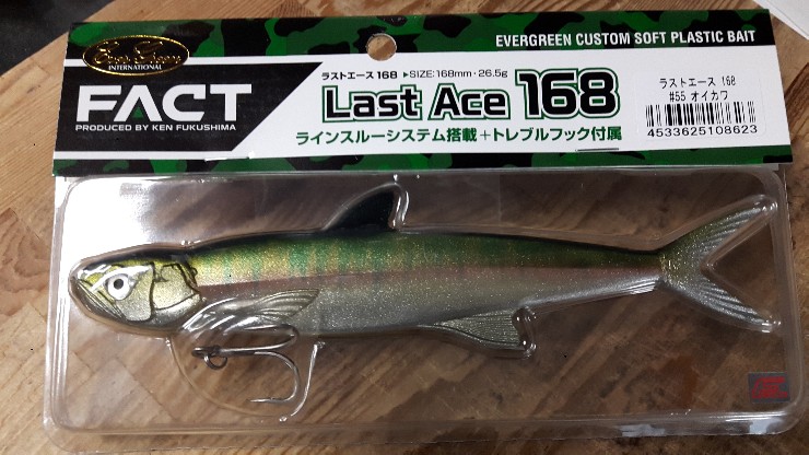 Evergreen Soft Lure Last Ace 168mm 78 8661