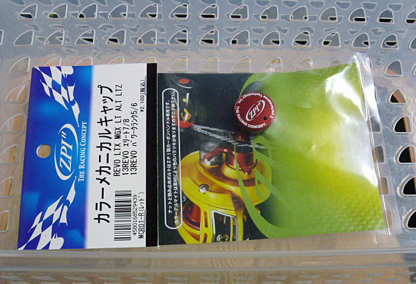 ZPI Color Mechanical Cap MCR01 Red ZPI Color Mechanical Cap MCR01 Red