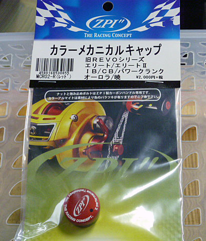 ZPI Color Mechanical Cap MCR02 Red ZPI Color Mechanical Cap MCR02 Red