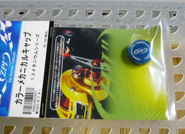 ZPI Color Mechanical Cap MCS02 Blue ZPI Color Mechanical Cap MCS02 Blue