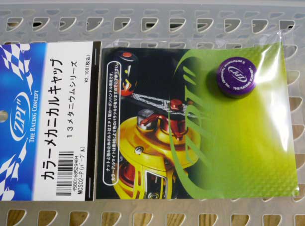 ZPI Color Mechanical Cap MCS02 Purple ZPI Color Mechanical Cap MCS02 Purple