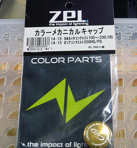 ZPI Color Mechanical Cap MCS03 Gold ZPI Color Mechanical Cap MCS03 Gold