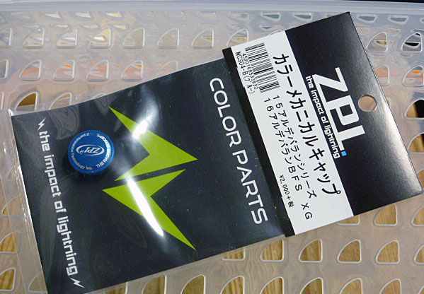ZPI Color Mechanical Cap MCS04 Blue ZPI Color Mechanical Cap MCS04 Blue