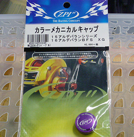ZPI Color Mechanical Cap MCS04 Purple ZPI Color Mechanical Cap MCS04 Purple