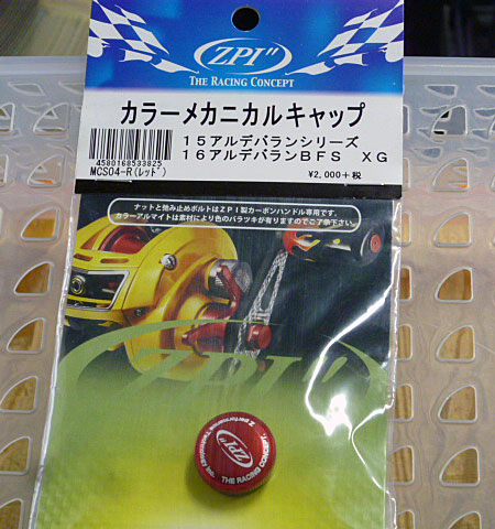 ZPI Color Mechanical Cap MCS04 Red ZPI Color Mechanical Cap MCS04 Red