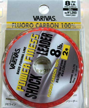 VARIVAS Power Finesse Shock Leader 8Lbs