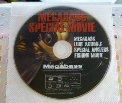 Megabass Special Movie DVD - Click Image to Close