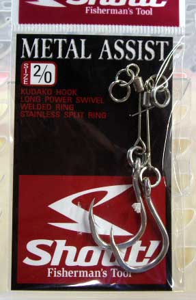 Shout Metal assist #2/0 Shout Metal assist #2/0