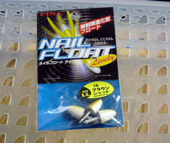 FINA NAIL FLOAT Lively -LL- Brown Shad