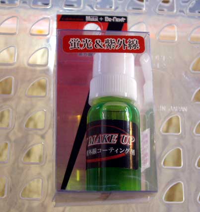 Brave MUKAI New UV Make Up Fluorescence Green Brave MUKAI New UV Make Up Fluorescence Green