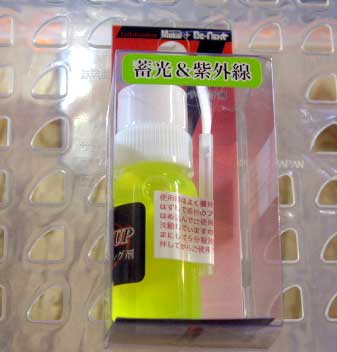 Brave MUKAI New UV Make Up Glow Yellow Brave MUKAI New UV Make Up Glow Yellow