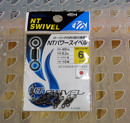 NT Power Swivel #6