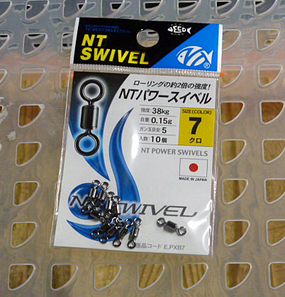 NT Power Swivel #7