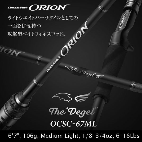 ORION OCSC-67ML Degel [Only UPS, FedEx]