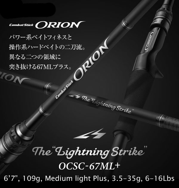 ORION OCSC-67ML+ Lightning Strike [Only UPS, FedEx]