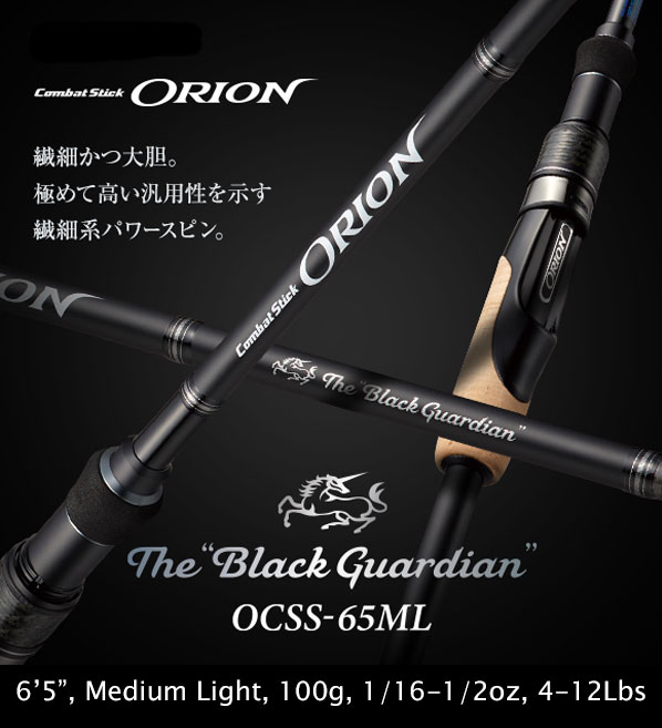 ORION OCSS-65ML Black Guardian [Only UPS, FedEx]