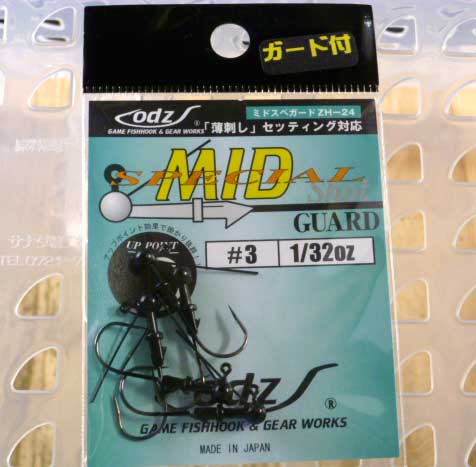 odz Mid Special Gurd ZH-24 #3-1/32oz - Click Image to Close