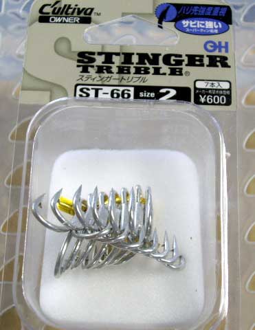STINGER TREBLE ST-66 #2